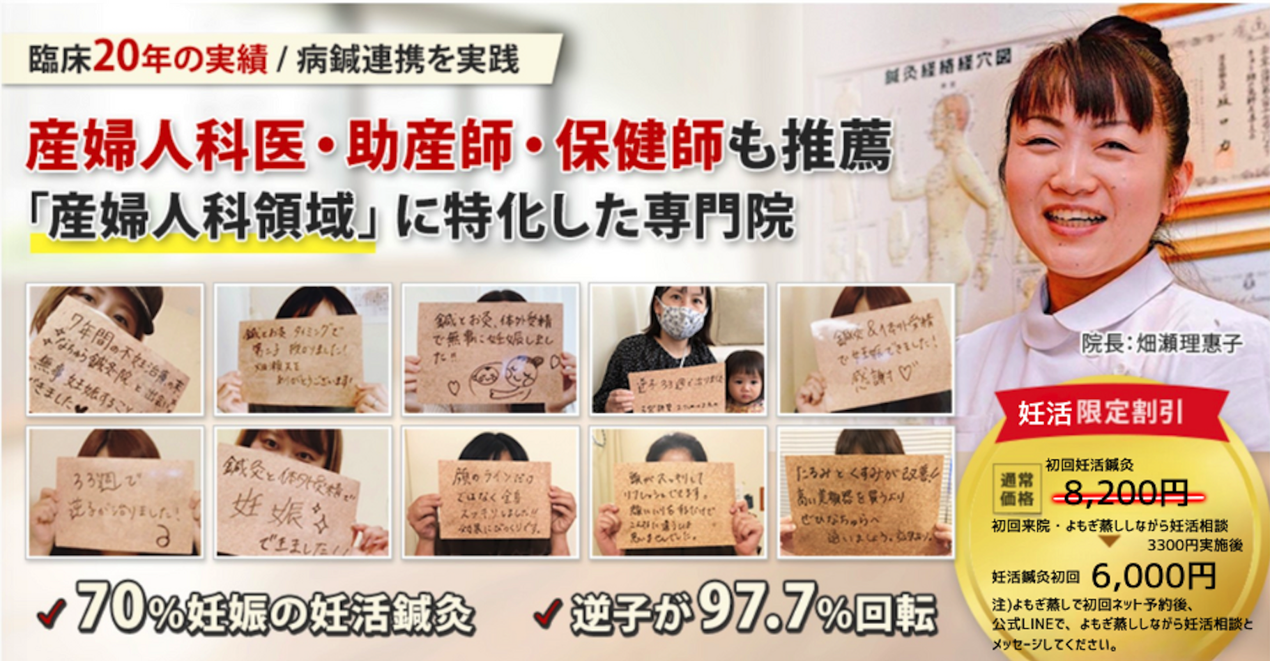 産婦人科領域で病鍼連携をしています！